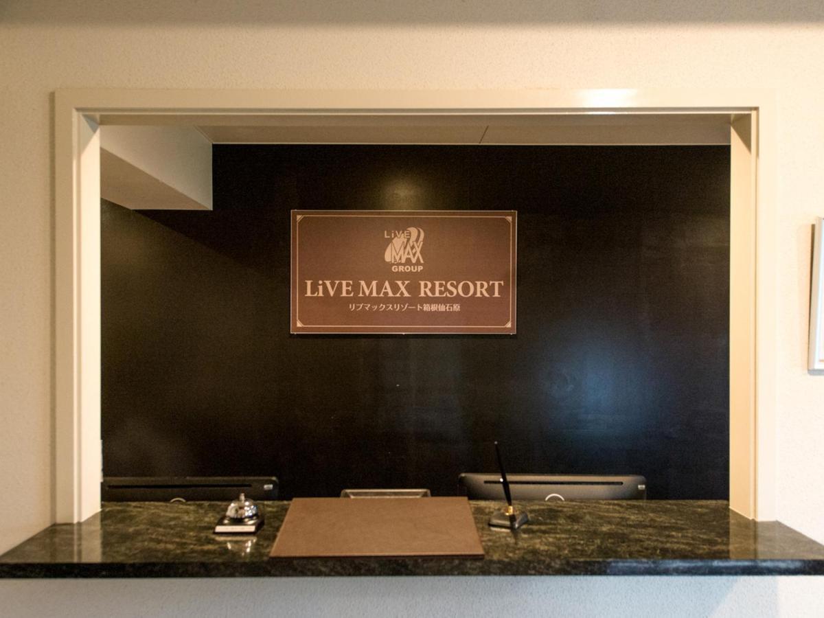 Livemax Resort Hakone Sengokuhara מראה חיצוני תמונה
